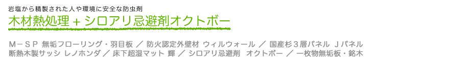 オクトボー
