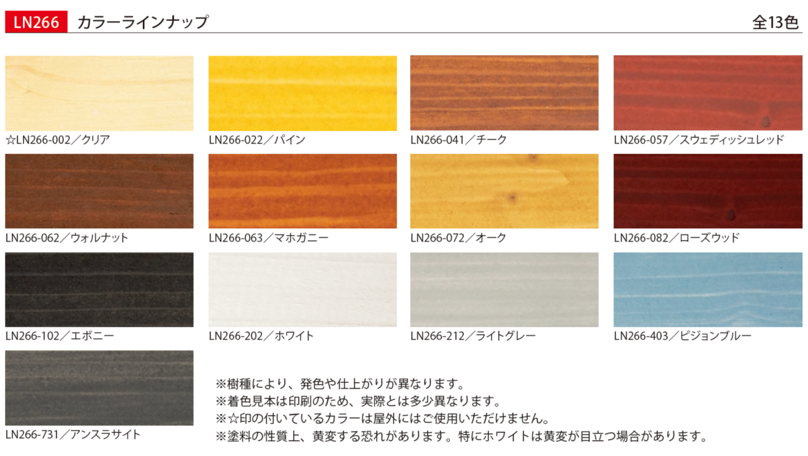 ウォーターオイルペイント　カラーラインナップ（全13色）