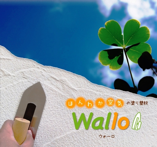 ウォーロ